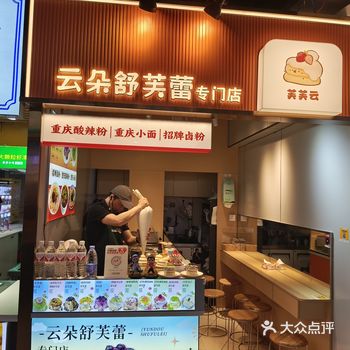 店家说刚出锅的最好吃，然后我们就坐在这里品尝