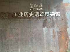 -广州市紫泥堂文化创意园景区
