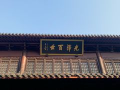 -钱王祠