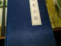 -那家小馆•北京菜•烤鸭(中关村店)