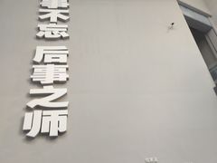 -侵华日军南京大屠杀遇难同胞纪念馆