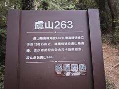 -虞山风景区