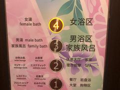 -大江户·温泉洗浴(浑南店)