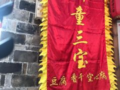 -前童古镇