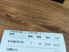 -美玲骨汤牛肉面(未来广场店)