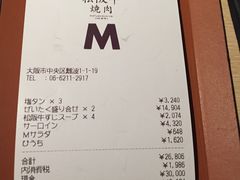 -松阪牛焼肉M(法善寺横丁店)