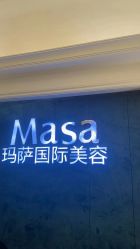 -MASA玛萨美容