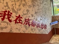 -港火社成都火锅·市井九宫格(城市花园店)