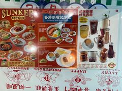 -香港新曜记茶餐厅(星耀城店)