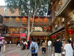 -小街天府(西工小街店)