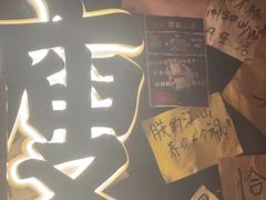 -你又瘦了小酒馆(奥体店)