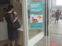 门面-好利来(十里河店)