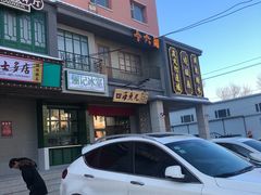 -十六蒲(桂林路店)