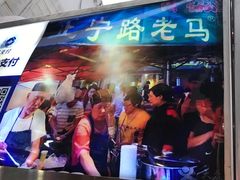 -清真老马家国华牛奶鸡蛋醪糟(正宁路店)