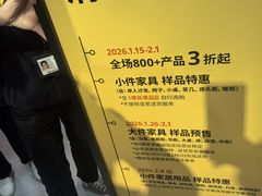 -宜家家居(宝山商场店)