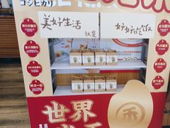 -三禾寿司(南城印象汇店)