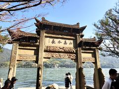 -严子陵钓台(富春江小三峡)