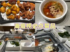 -海底捞火锅(让胡路万达店)