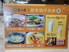 菜单-紫光园(全国总店)