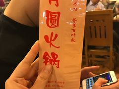 呵呵-月圆火锅(宁海东路二店)