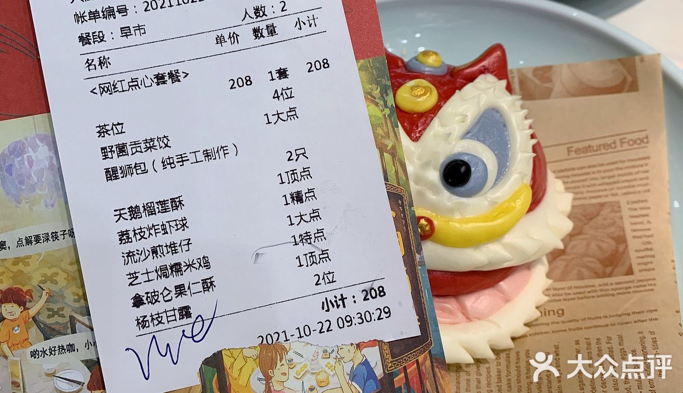 人均50元+❗️广州永庆坊高颜值早茶❗️隔壁桌都来拍照的醒狮包‼️