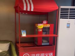 -海底捞火锅(吴中路店)