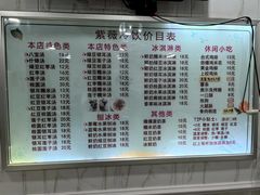 -紫薇冷饮(海宁盐官宣德路店)