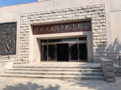 -平北抗日战争纪念馆