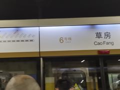-呼家楼(地铁站)