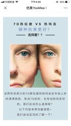 -YooMee优美智能科技美肤机构