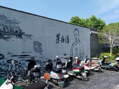 -朱自清故居