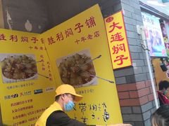 -歹街(金成店)