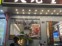 -火龙堂·风味民间菜(文一路店)