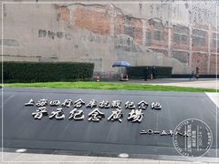 -上海四行仓库抗战纪念馆