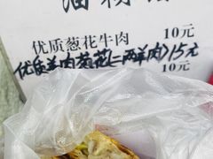 -贾五油糊馅