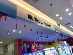-嘻品堂电玩(喜盈门范城店)
