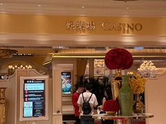 -永利澳门酒店