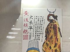-黄连大头华烧鹅店(大良店)