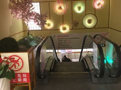 -汤泉良子(金源店)