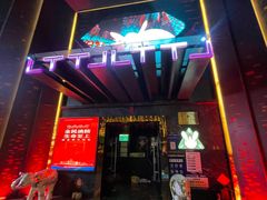 -TT CLUB 酒吧