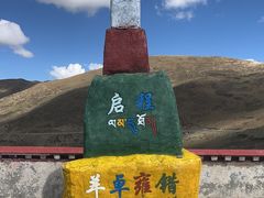-羊卓雍措