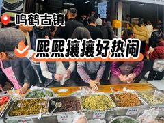 -聚源号(鸣鹤古镇店)