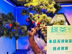 -绿茶餐厅(成都大悦城店)