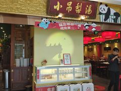 -小吊梨汤·北京菜·烤鸭(鸟巢店)