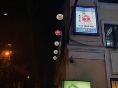 -天手古舞居酒屋(889广场店)