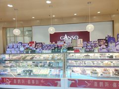 -GANSO元祖食品(未来路店)