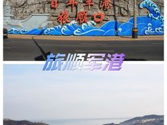 -旅顺博物馆