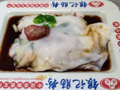 -银记肠粉店(北京路店)