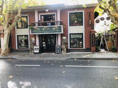 -古董花园(思南路42弄小区店)