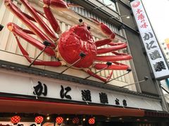 -蟹道乐(道顿堀本店)